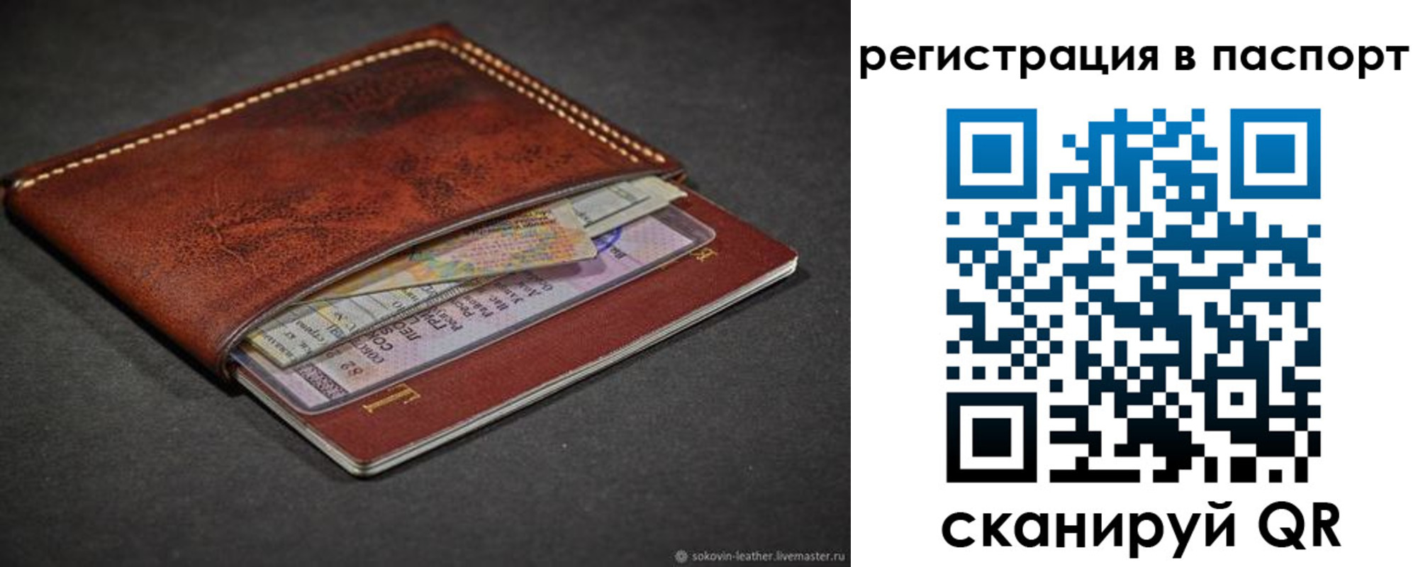 прописка иностранных граждан в Нарткале