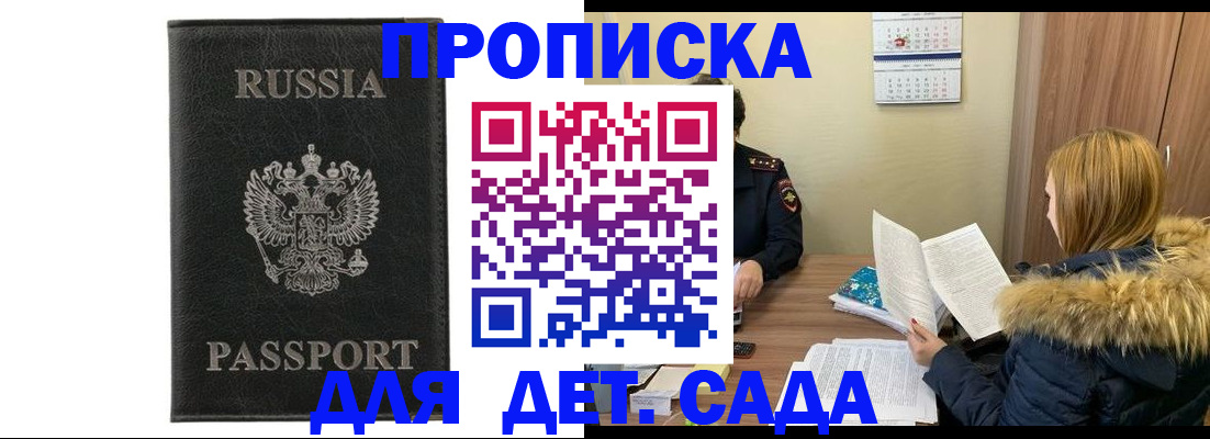 временная регистрация недорого в Нарткале