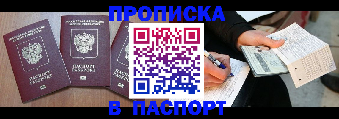 пропишу в квартире в Нарткале
