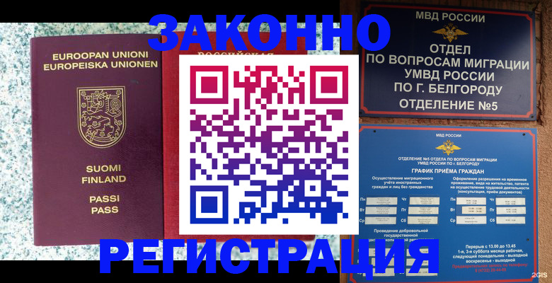 временная регистрация в квартире в Нарткале