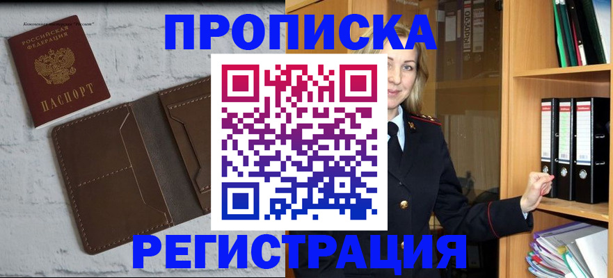 временная регистрация адрес в Нарткале