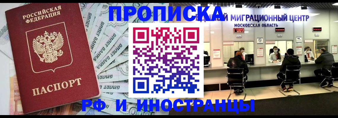 где прописаться в Нарткале